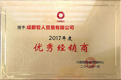 成都水泥榮譽(yù)資質(zhì)