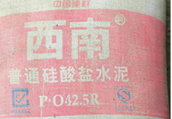 成都西南牌PO42.5R袋裝水泥