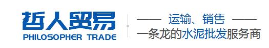 峨眉山西南水泥銷(xiāo)售